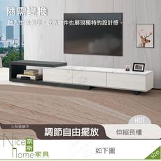 《奈斯家具Nice》362-21-HDC 大衛6.2尺伸縮長櫃/電視櫃