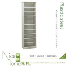 《奈斯家具Nice》224-02-HKM (塑鋼家具)1.6尺雪松開放高鞋櫃