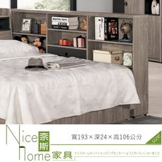 《奈斯家具Nice》565-9-HP 費納6.4尺收納櫃/床邊櫃