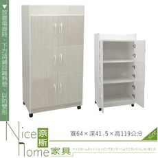 《奈斯家具Nice》265-02-HKM (塑鋼家具)2.1尺雪松碗盤櫃/餐櫃