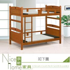 《奈斯家具Nice》094-03-HK 派克3.5尺柚木色雙層床