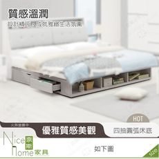 《奈斯家具Nice》637-05-HDC 卡森5尺四抽圓弧床底