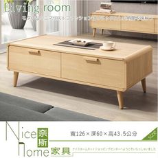 《奈斯家具Nice》17-24-HDC 艾維大茶几