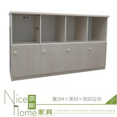 《奈斯家具Nice》279-05-HKM (塑鋼家具)5.4尺雪松置物櫃