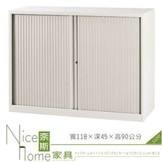 《奈斯家具Nice》208-09-HO 捲門公文櫃