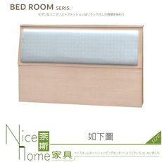 《奈斯家具Nice》337-04-HG 一品白橡5尺床片