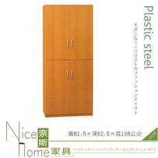 《奈斯家具Nice》202-04-HKM (塑鋼家具)2.6尺木紋雙吊衣櫥/衣櫃