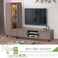 《奈斯家具Nice》121-3-HK 風信子2.3尺展示櫃