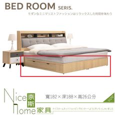 《奈斯家具Nice》18-6-HDC 貝克6尺二抽收納床底