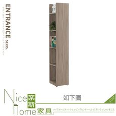 《奈斯家具Nice》665-01-HN 溫士頓1.3尺灰橡置物櫃