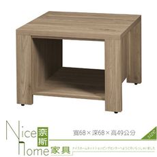 《奈斯家具Nice》863-3-HD 英倫核桃木色小茶几