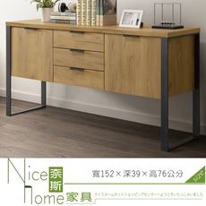 《奈斯家具Nice》120-8-HN 雅博德5尺黃金橡木色收納櫃/餐櫃