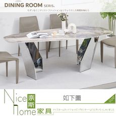 《奈斯家具Nice》095-02-HN 尤達7.2尺異形超晶石餐桌/不含椅