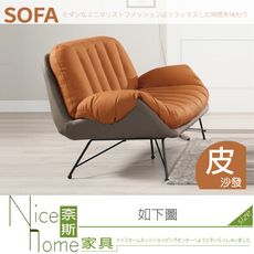 《奈斯家具Nice》747-04-HP 伊美達雙人椅/橘色皮