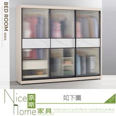 《奈斯家具Nice》775-02-HP 里斯特7.5尺鋁框拉門衣櫥/衣櫃