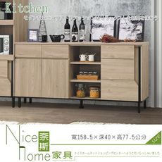 《奈斯家具Nice》177-2-HT 柏特5.3尺餐櫃