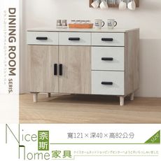 《奈斯家具Nice》011-04-HG 橡木+白4尺木面碗盤餐櫃/下座