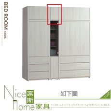 《奈斯家具Nice》645-04-HT 馬克斯1尺被櫥/被櫃