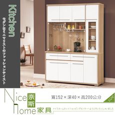 《奈斯家具Nice》907-2-HJ 明日香5尺餐櫃/全組