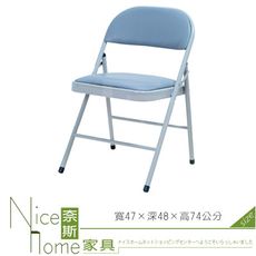 《奈斯家具Nice》281-21-HX 橋牌折合椅/會議椅-灰皮