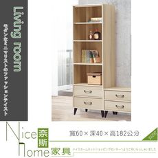 《奈斯家具Nice》254-002-HG 庫洛瑪下抽櫃/展示櫃