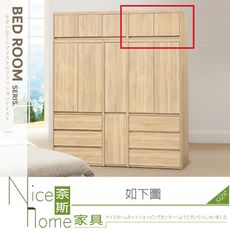 《奈斯家具Nice》145-02-HM 約書亞2.7尺被櫃/被櫥