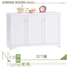 《奈斯家具Nice》242-02-HC 葛妮絲純白4尺餐櫃