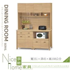 《奈斯家具Nice》035-04-HV 北原5尺白沙石面拉盤收納櫃/餐櫃/全組