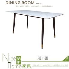 《奈斯家具Nice》657-02-HJ 吉麗5尺岩板餐桌