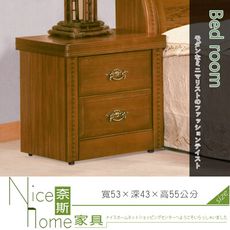 《奈斯家具Nice》66-003-HG 樟木色床頭櫃