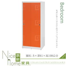 《奈斯家具Nice》014-03-HX (塑鋼材質)拉門2.7尺衣櫥/衣櫃-桔/白色