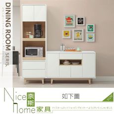 《奈斯家具Nice》658-01-HD 羅威6尺餐櫃組/木面