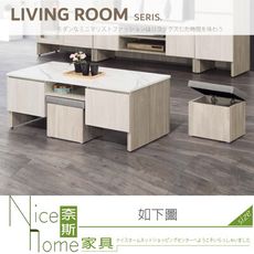 《奈斯家具Nice》704-04-HA 歐克曼仿石面大茶几/含凳