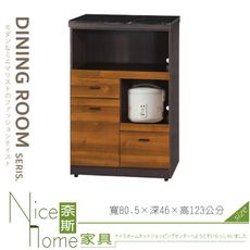 《奈斯家具Nice》044-04-HV 黃金柚木色3×4尺木面拉盤收納櫃/餐櫃