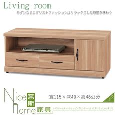 《奈斯家具Nice》268-007-HG 原切橡木浮雕4尺電視櫃