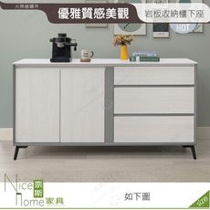《奈斯家具Nice》650-02-HDC 科琳5.3尺岩板收納櫃下座/餐櫃