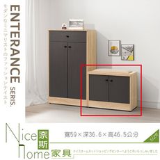 《奈斯家具Nice》020-08-HK 亞倫2尺座鞋櫃