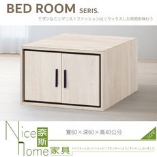 《奈斯家具Nice》104-02-HM 貝莎2尺雙門上被櫃