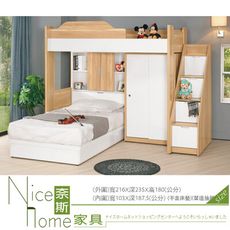 《奈斯家具Nice》100-2-HP 卡爾7.1尺多功能五件式床組