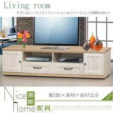 《奈斯家具Nice》103-02-HF 鄉村風白橡木6尺長櫃