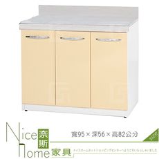 《奈斯家具Nice》173-01-HX (塑鋼材質)3.1尺平檯/廚房流理檯-鵝黃/白色