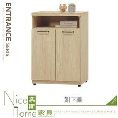 《奈斯家具Nice》017-01-HB 莉維亞2尺高鞋櫃