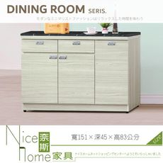 《奈斯家具Nice》039-04-HV 和風雪松4尺黑白根石面收納櫃/餐櫃/下座