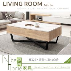 《奈斯家具Nice》021-01-HDC 克莉絲茶几