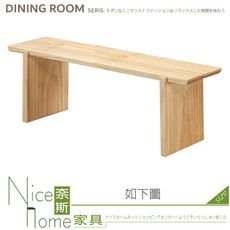 《奈斯家具Nice》524-05-HC 三板橋長板蹬