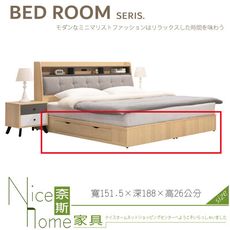 《奈斯家具Nice》18-4-HDC 貝克5尺四抽收納床底