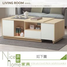 《奈斯家具Nice》628-10-HD 羅威伸縮大茶几