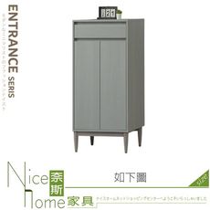 《奈斯家具Nice》141-03-HB 咪咪特2×4置物櫃