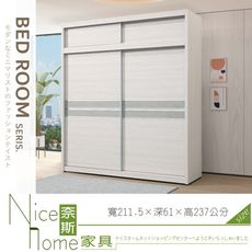 《奈斯家具Nice》050-01-HDC 沃克7X8尺推門高衣櫥/衣櫃