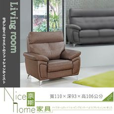 《奈斯家具Nice》302-2-HD 1868型單人沙發